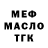 Альфа ПВП крисы CK samet akgun