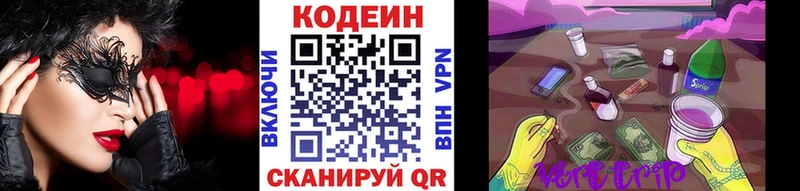 купить наркотики цена  Нерехта  Кодеиновый сироп Lean Purple Drank 